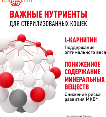   Royal Canin Sterilised   (,  6)