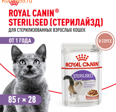   Royal Canin Sterilised   (,  1)