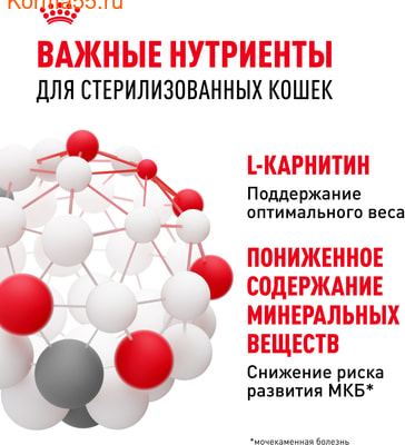   Royal Canin Sterilised   (,  6)