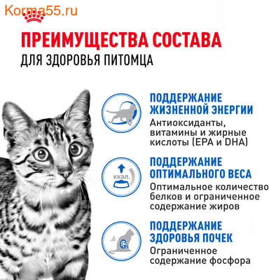   Royal Canin Indoor Sterilised 7+   (,  3)