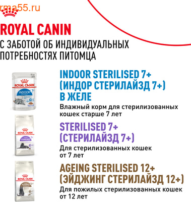   Royal Canin Indoor Sterilised 7+   (,  10)