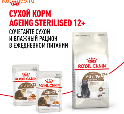   Royal canin Ageing 12+   (,  8)