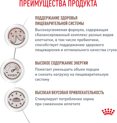   Royal canin Gastrointestinal Feline (,  3)