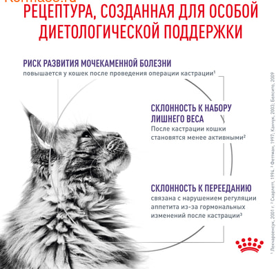   Royal Canin Neutered Satiety Balance (,  3)