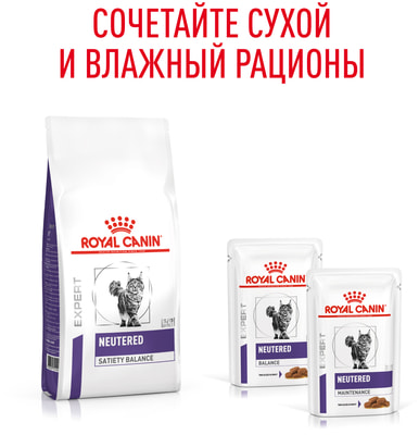   Royal Canin Neutered Satiety Balance (,  9)