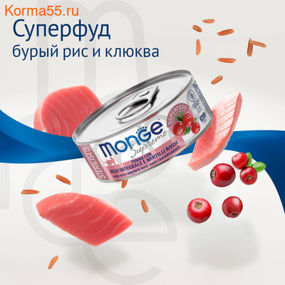  Monge Supreme sterilized          (,  1)