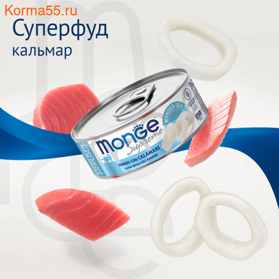   Monge Supreme sterilized        (,  1)