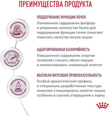   Royal canin renal with fish (  ),   (,  3)