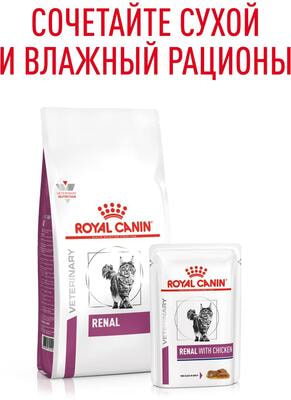   Royal canin renal with chicken (  ),   (,  7)