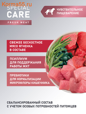 Сухой корм AWARD SPECIAL CARE Sensitive Digestion (вид 2) Сухой корм AWARD SPECIAL CARE Sensitive Digestion (фото, вид 2)