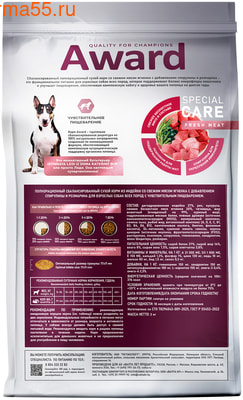 Сухой корм AWARD SPECIAL CARE Sensitive Digestion (вид 6) Сухой корм AWARD SPECIAL CARE Sensitive Digestion (фото, вид 6)