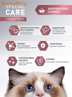   AWARD SPECIAL CARE Sensitive Skin&Coat (,  3)