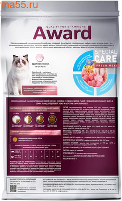   AWARD SPECIAL CARE Sensitive Skin&Coat (,  6)