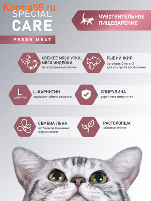   AWARD SPECIAL CARE Sensitive Digestion (,  3)