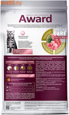   AWARD SPECIAL CARE Sensitive Digestion (,  6)