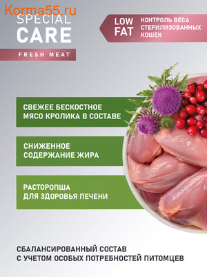   AWARD SPECIAL CARE Weight Control (,  2)