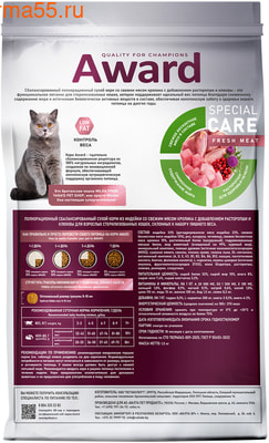  AWARD SPECIAL CARE Weight Control (,  6)