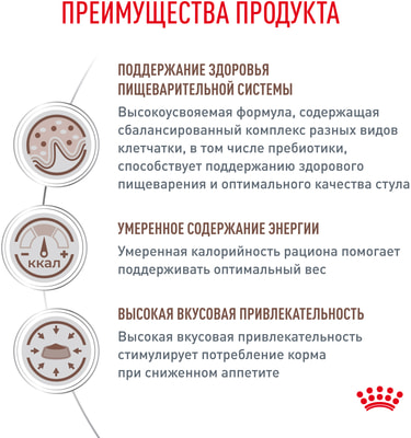 Влажный корм Royal canin Gastrointestinal Moderate Calorie (вид 4) Влажный корм Royal canin Gastrointestinal Moderate Calorie (фото, вид 4)