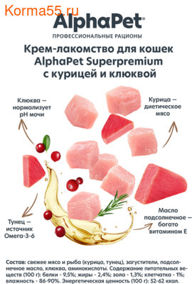 -   AlphaPet Superpremium      (,  3)