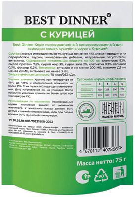   Best Dinner       (,  1)