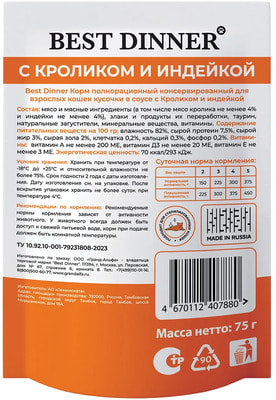   Best Dinner         (,  1)