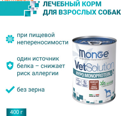 Влажный корм Monge VetSolution Dog Hypo Monoprotein LAMB (вид 1) Влажный корм Monge VetSolution Dog Hypo Monoprotein LAMB (фото, вид 1)