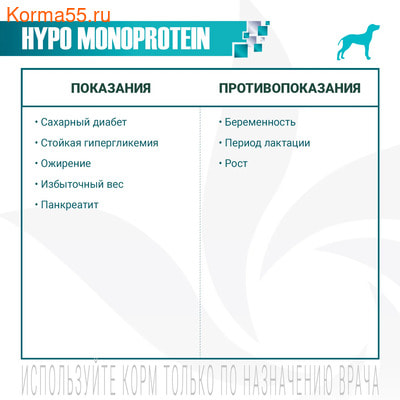 Влажный корм Monge VetSolution Dog Hypo Monoprotein LAMB (вид 3) Влажный корм Monge VetSolution Dog Hypo Monoprotein LAMB (фото, вид 3)