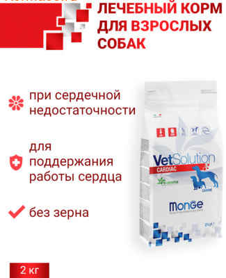   Monge VetSolution Dog Cardiac (,  1)