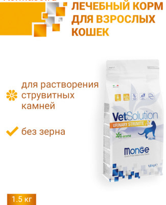 Сухой корм Monge VetSolution Cat Urinary Struvite (вид 1) Сухой корм Monge VetSolution Cat Urinary Struvite (фото, вид 1)