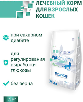 Сухой корм Monge VetSolution Cat Diabetic (вид 1) Сухой корм Monge VetSolution Cat Diabetic (фото, вид 1)