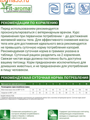 Сухой корм Monge VetSolution Cat Obesity (вид 4) Сухой корм Monge VetSolution Cat Obesity (фото, вид 4)