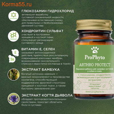 �������� ProPhyto ����� ������ (����, ��� 2)