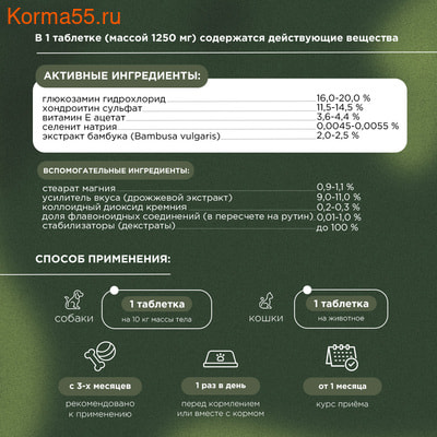 �������� ProPhyto ����� ������ (����, ��� 6)