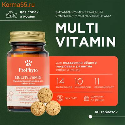 �������� ProPhyto ������������� (����, ��� 2)