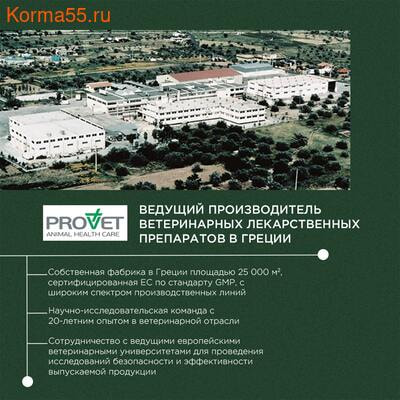 �������� ProPhyto ������������� (����, ��� 7)