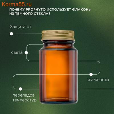 �������� ProPhyto ������������� (����, ��� 8)