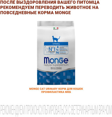 ����� ���� Monge VetSolution Cat Renal (����, ��� 7)