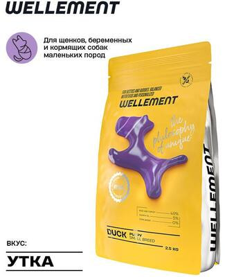 ����� ���� Wellement ��� ������ ��������� �����. ���� (����, ��� 1)