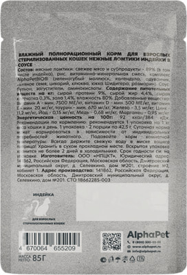 ������� ���� AlphaPet WOW ��� �������� ��������������� ������� ������� � ����� (����, ��� 1)