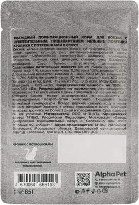 ������� ���� AlphaPet WOW ������ � ���������� ������� � ����� (����, ��� 1)