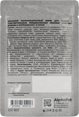 ������� ���� AlphaPet WOW ������� � ���������� ������� � ����� (����, ��� 2)