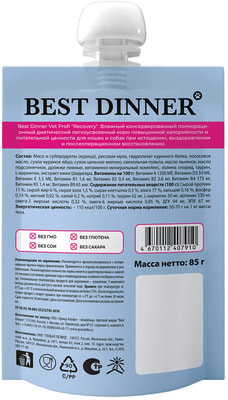 ������� ���� Best Dinner Vet Profi Recovery (����, ��� 1)