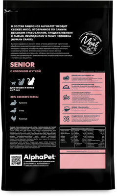 Сухой корм AlphaPet c кроликом и уткой для кошек от 7 лет (вид 2) Сухой корм AlphaPet c кроликом и уткой для кошек от 7 лет (фото, вид 2)