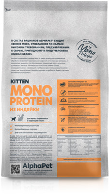 ����� ���� AlphaPet MONOPROTEIN ��� ����� � �������� (����, ��� 1)