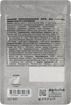 ������� ���� AlphaPet WOW ������ � �������� (����, ��� 1)