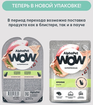 ������� ���� AlphaPet WOW ������ � �������� (����, ��� 3)