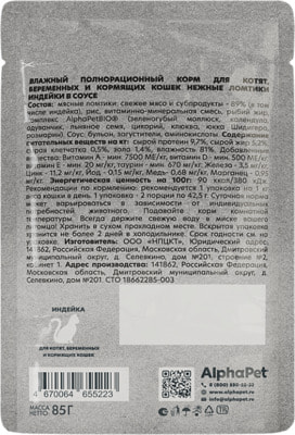 ������� ���� AlphaPet WOW ��� ����� ������� � ����� (����, ��� 1)