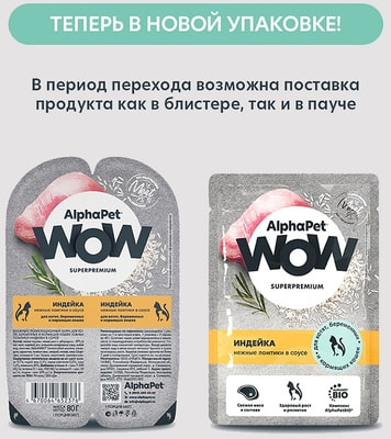 ������� ���� AlphaPet WOW ��� ����� ������� � ����� (����, ��� 3)