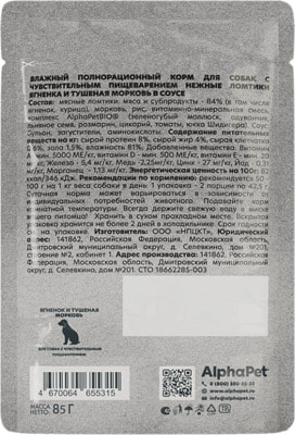 ������� ���� AlphaPet WOW ������� � ������� ������� � ����� (����, ��� 1)