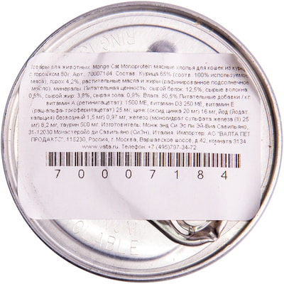   MONGE CAT MONOPROTEIN,    (,  1)